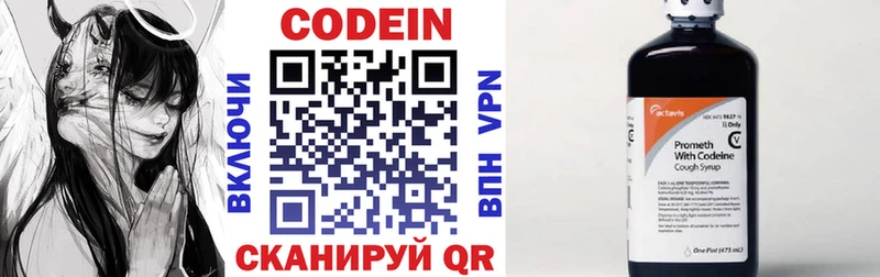 наркотики  Северобайкальск  Кодеиновый сироп Lean напиток Lean (лин) 