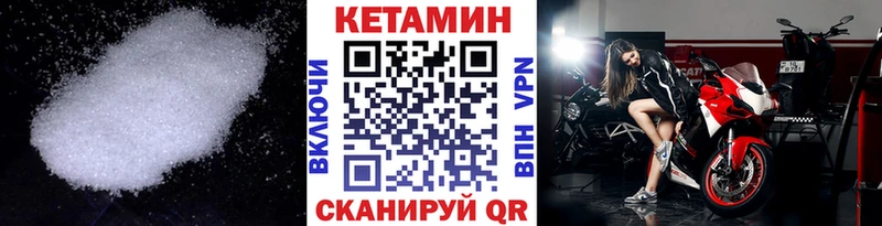 продажа наркотиков Северобайкальск КЕТАМИН VHQ