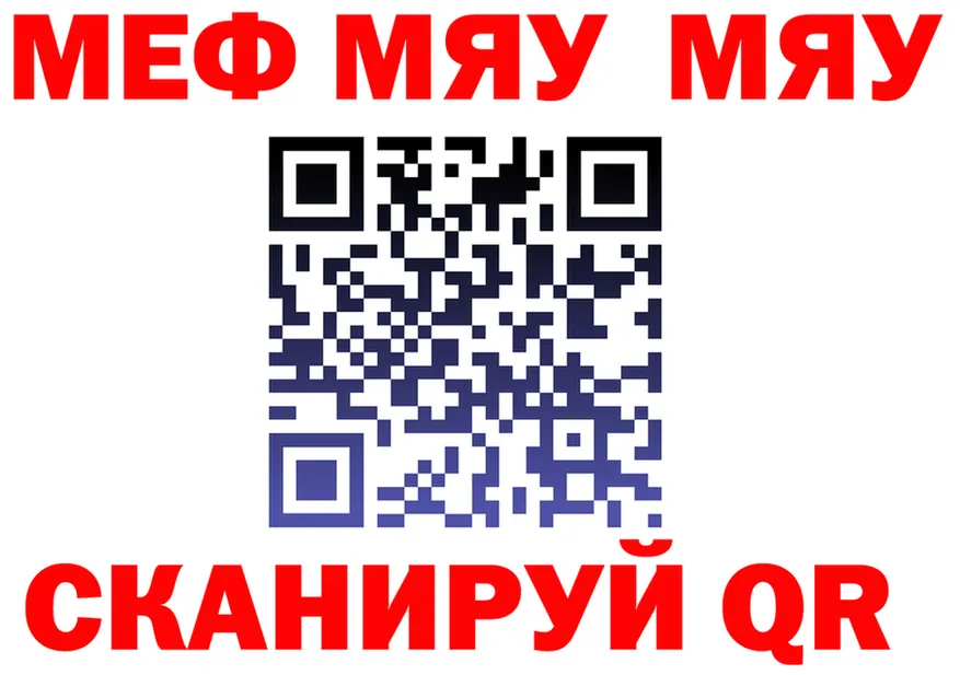 МЕФ VHQ tor даркнет hydra Северобайкальск