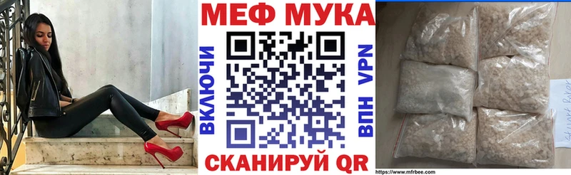 МЯУ-МЯУ мяу мяу  MEGA   shop как зайти  Северобайкальск 